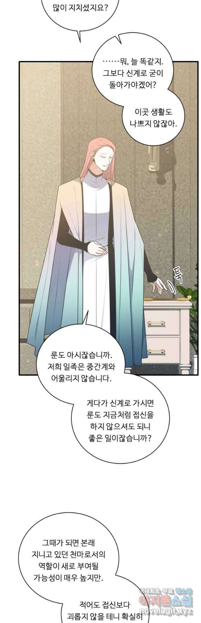 정령왕 엘퀴네스 249화 36