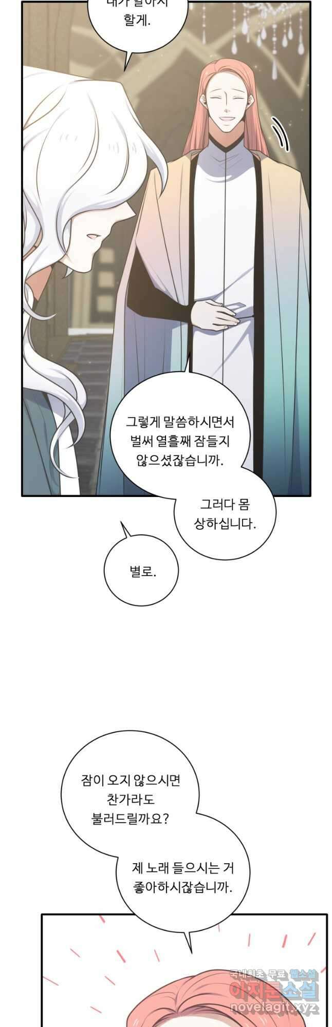 정령왕 엘퀴네스 249화 38
