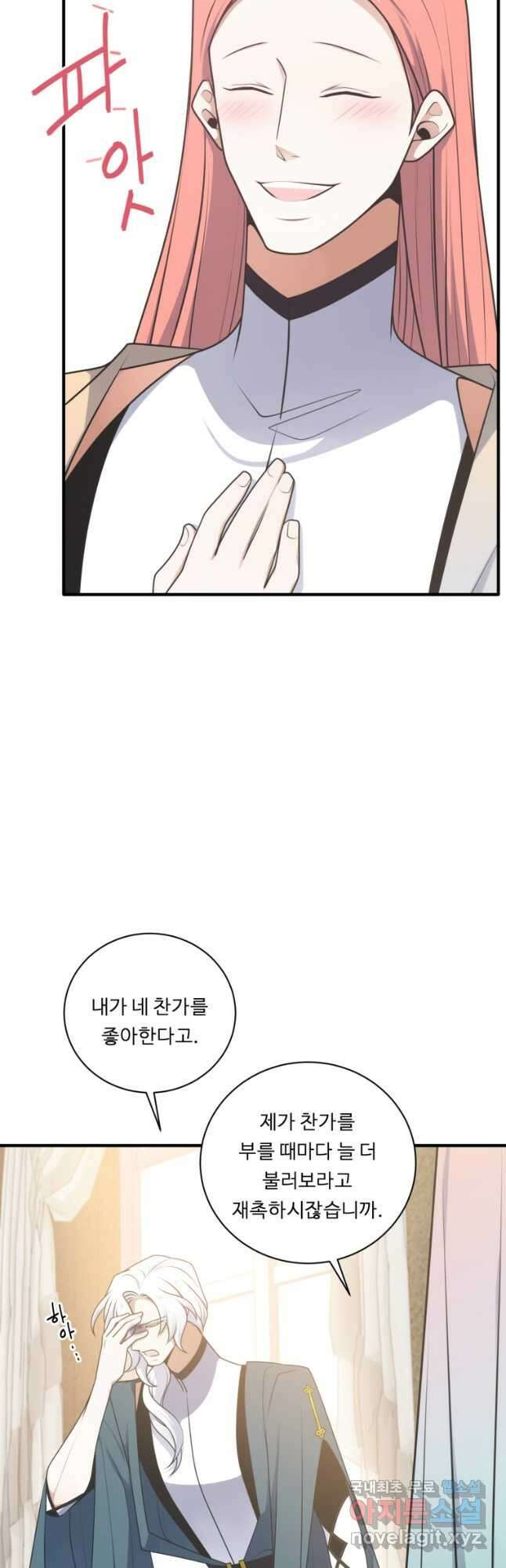 정령왕 엘퀴네스 249화 39