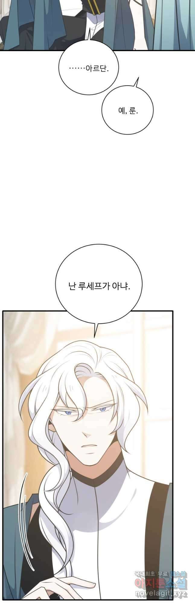 정령왕 엘퀴네스 249화 40