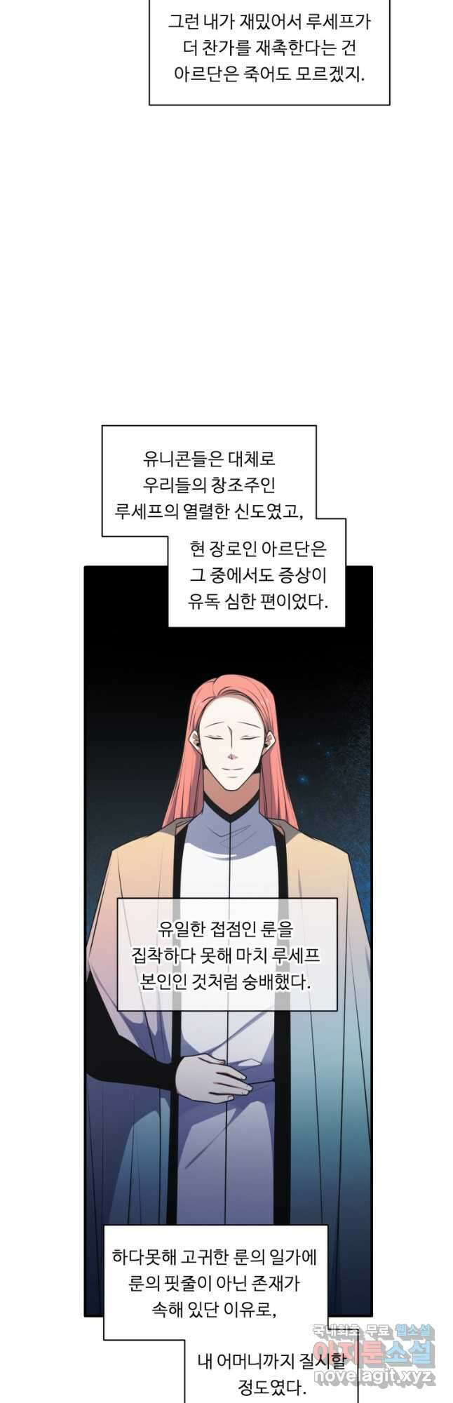정령왕 엘퀴네스 249화 43