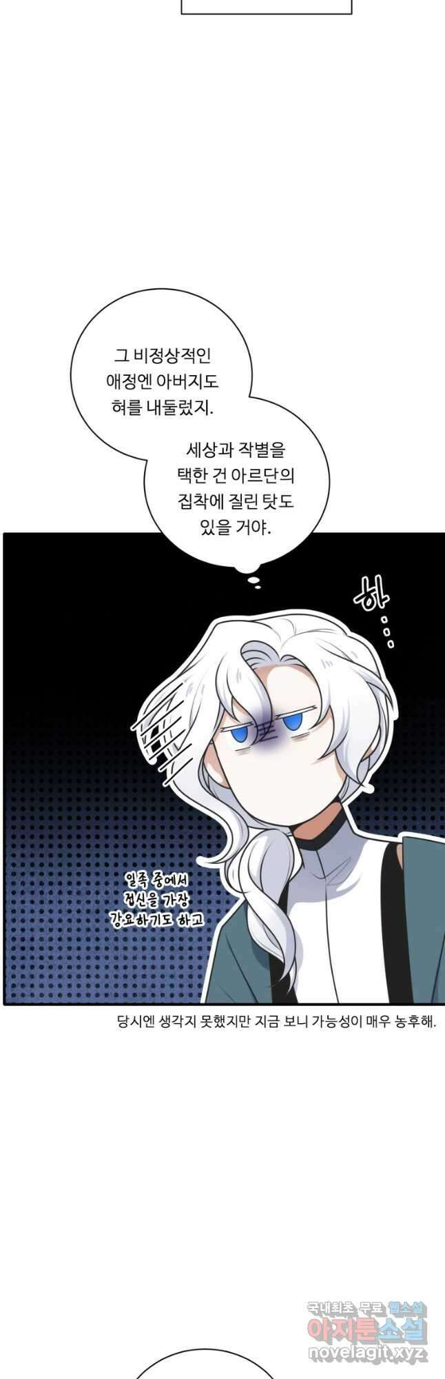 정령왕 엘퀴네스 249화 44