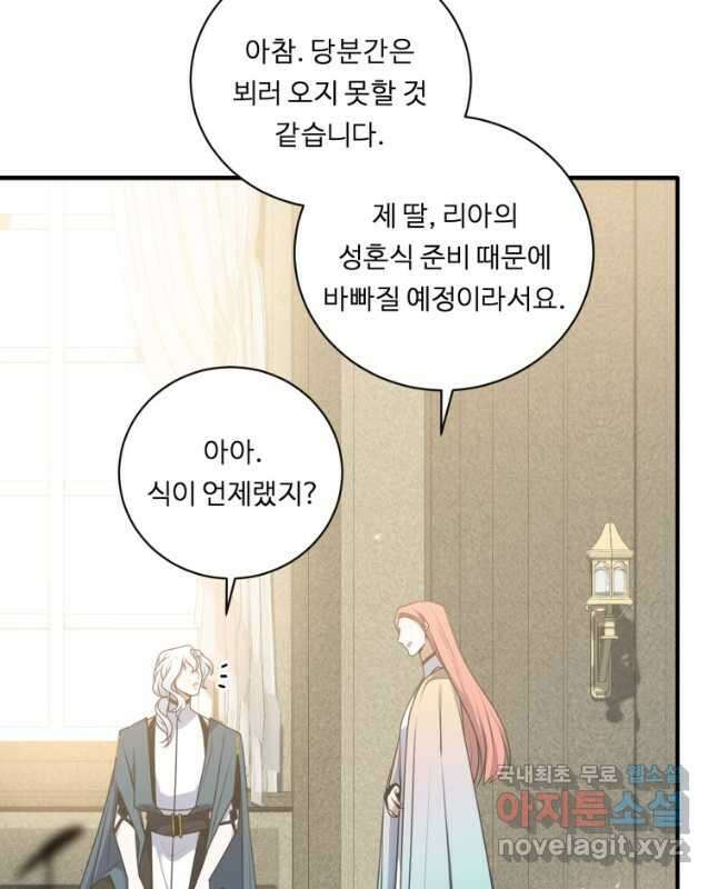 정령왕 엘퀴네스 249화 45