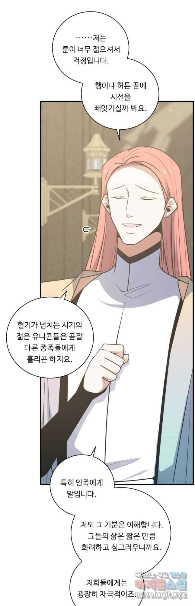 정령왕 엘퀴네스 249화 49