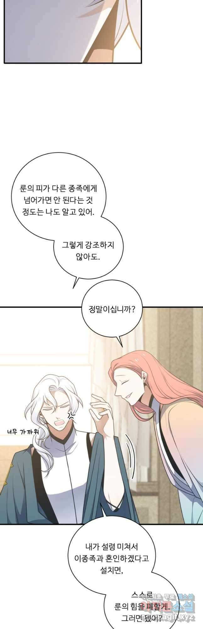 정령왕 엘퀴네스 249화 52