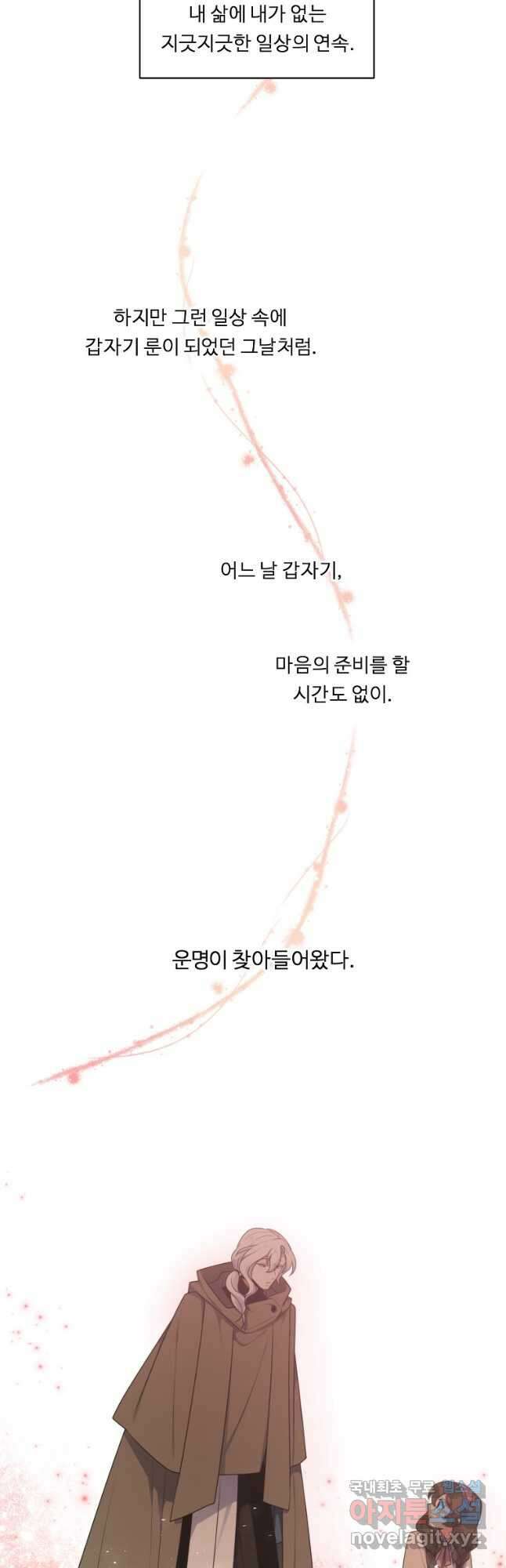 정령왕 엘퀴네스 249화 54