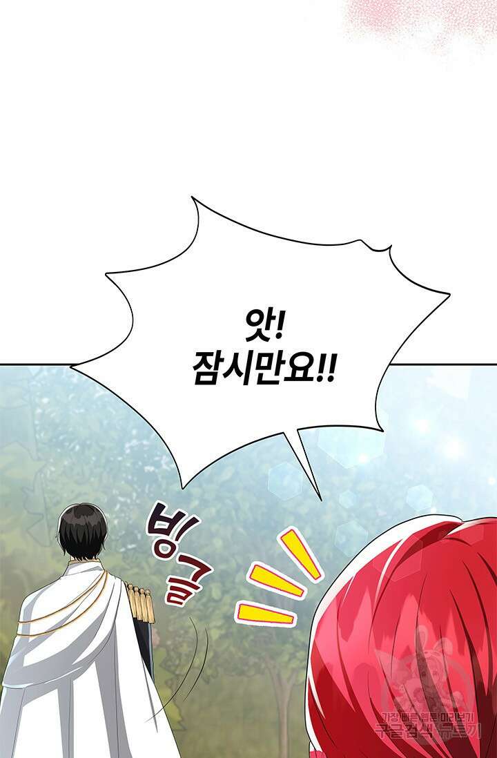 주인공들의 파혼을 막으려 했을 뿐인데 23화 19