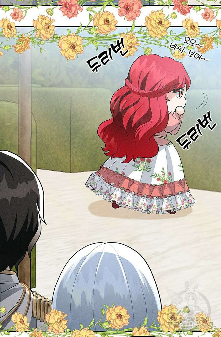 주인공들의 파혼을 막으려 했을 뿐인데 23화 22