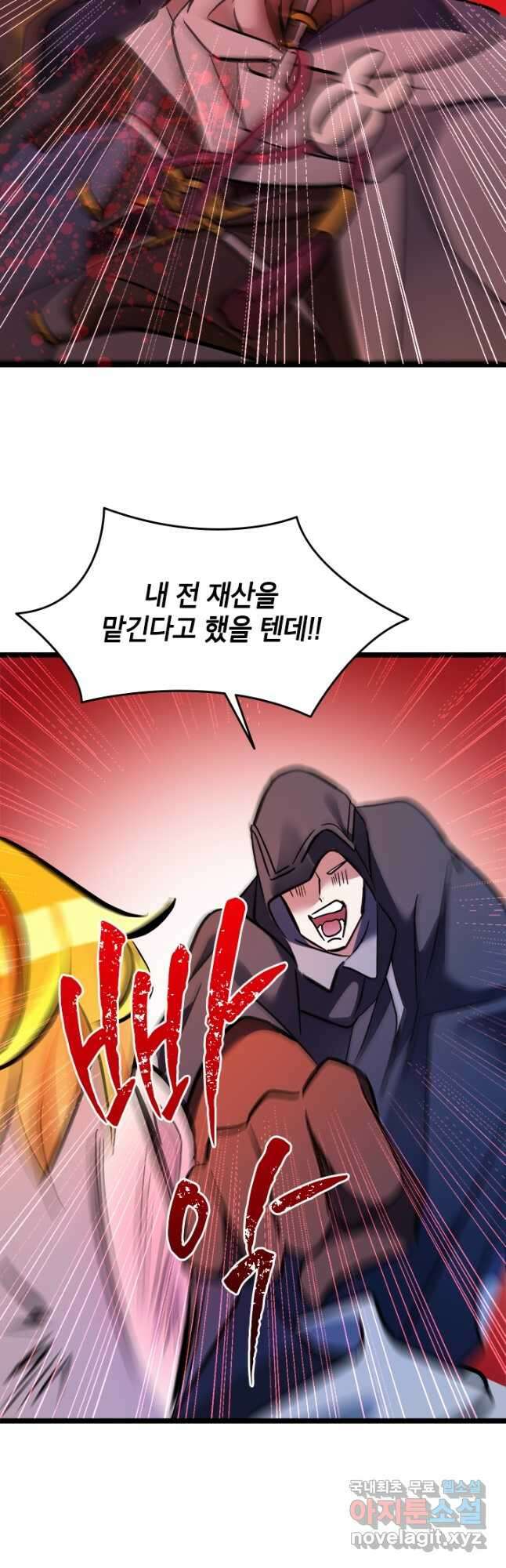 초월급 엑스트라의 공략집 27화 6