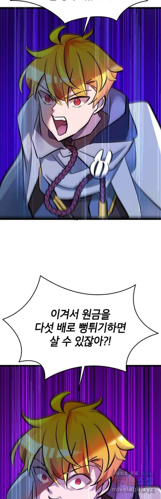 초월급 엑스트라의 공략집 27화 8