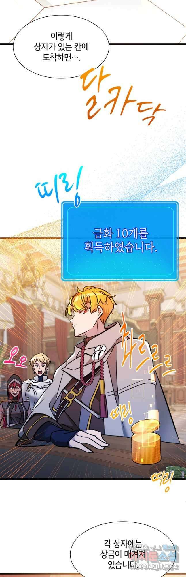 초월급 엑스트라의 공략집 27화 14