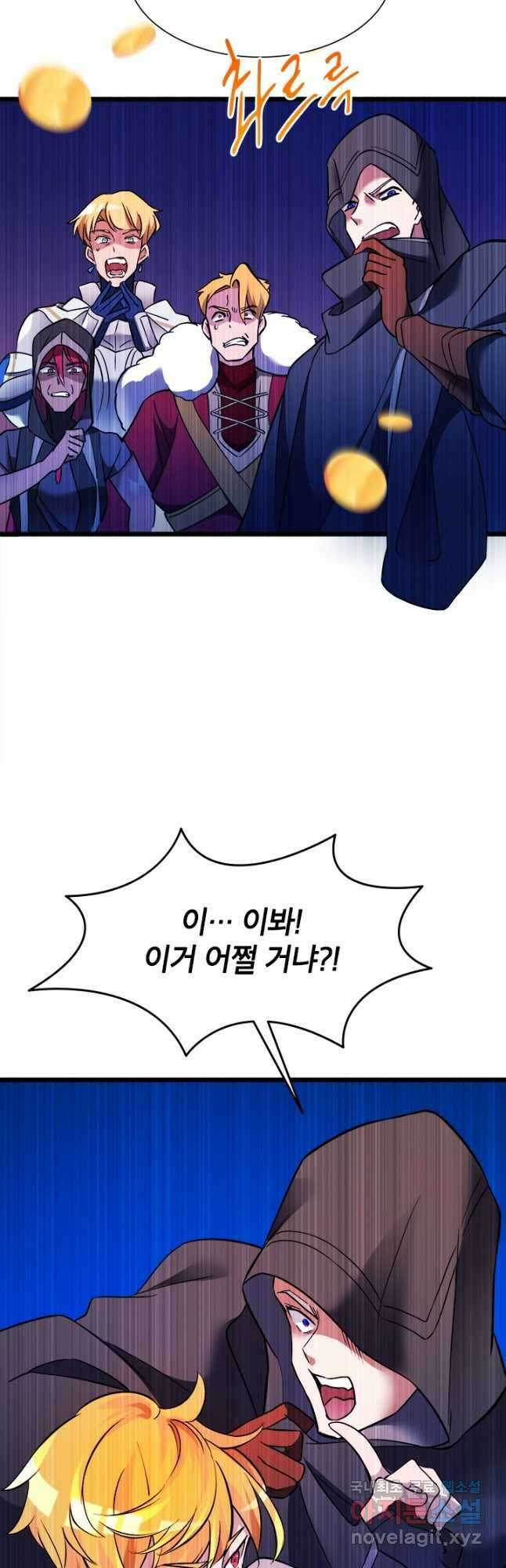 초월급 엑스트라의 공략집 27화 18
