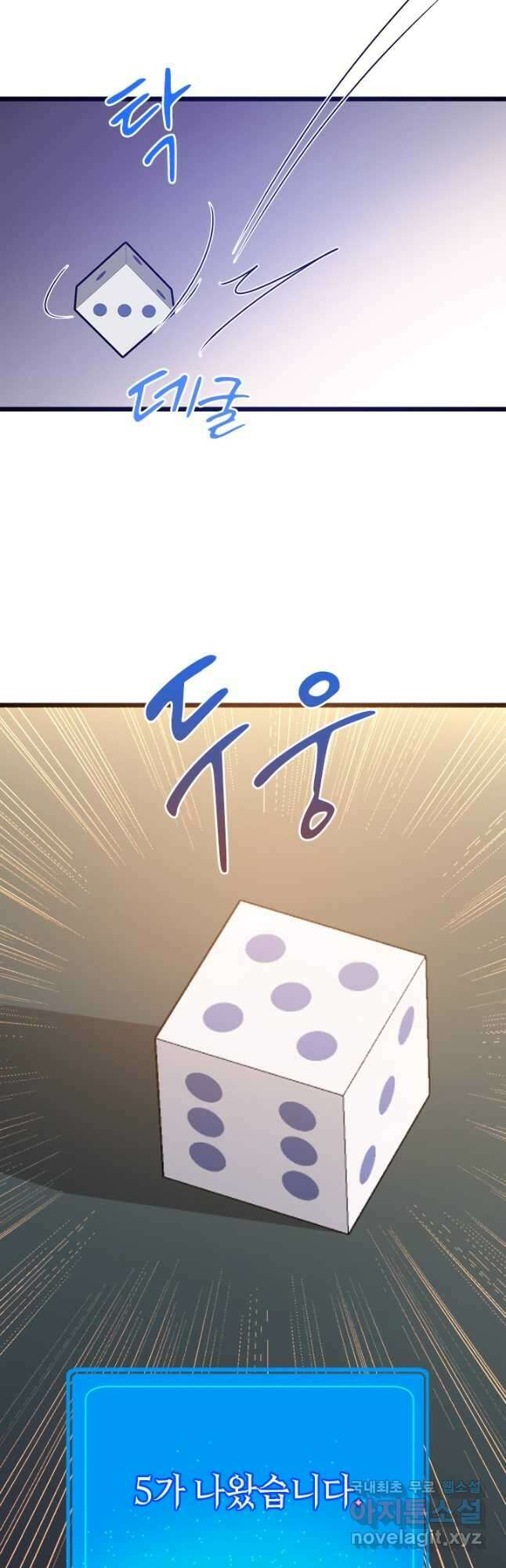 초월급 엑스트라의 공략집 27화 28