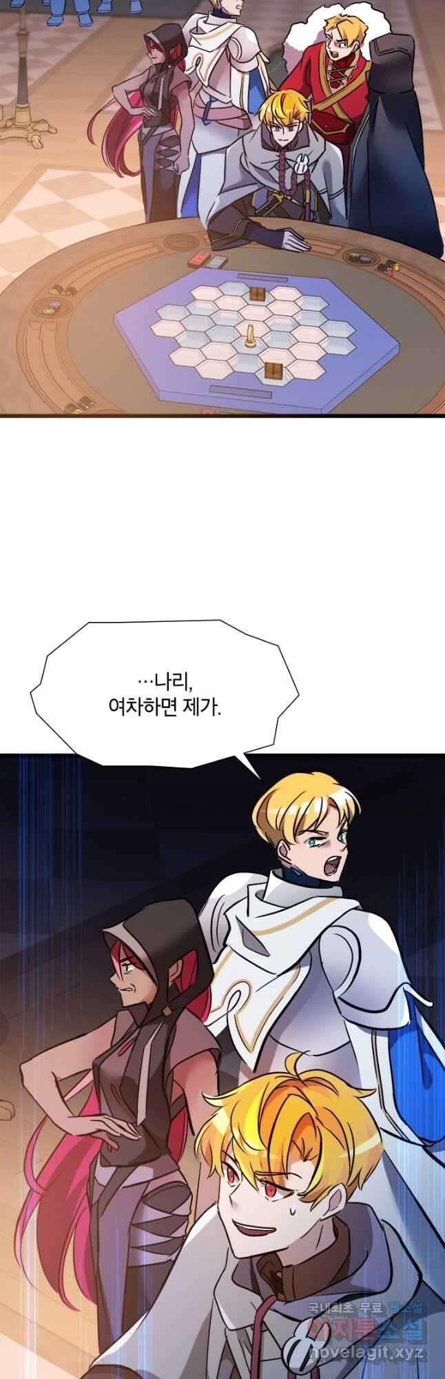 초월급 엑스트라의 공략집 27화 44