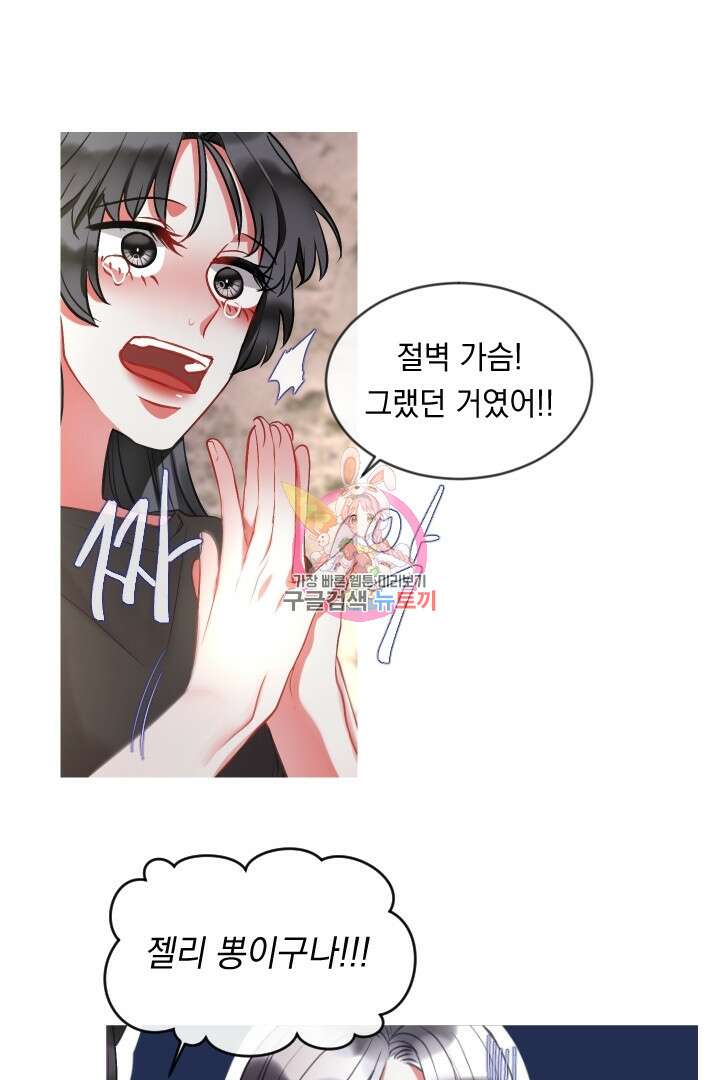 은의 공녀, 까마귀 공녀 42화 1
