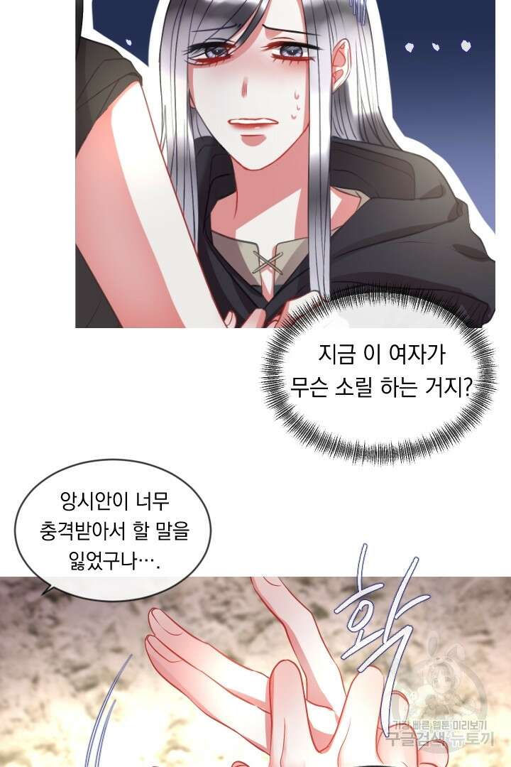 은의 공녀, 까마귀 공녀 42화 2