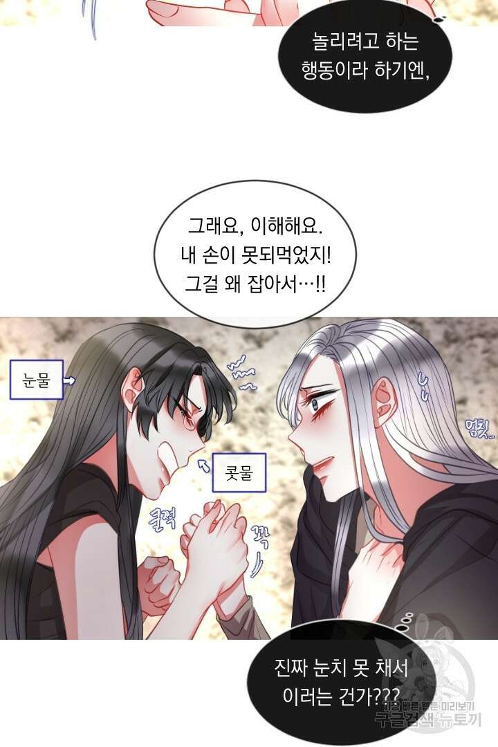 은의 공녀, 까마귀 공녀 42화 3