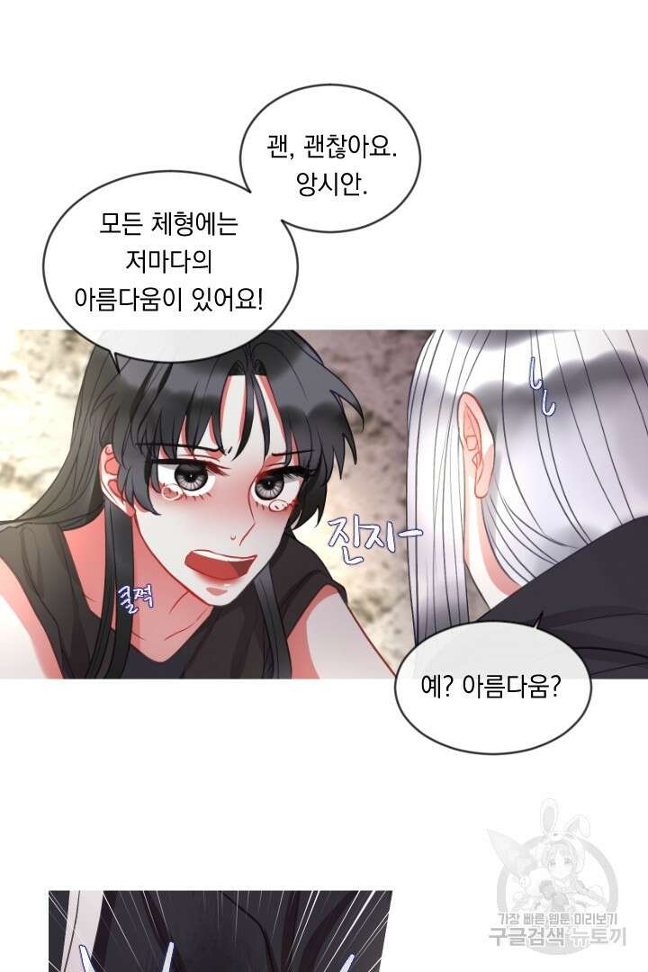 은의 공녀, 까마귀 공녀 42화 4