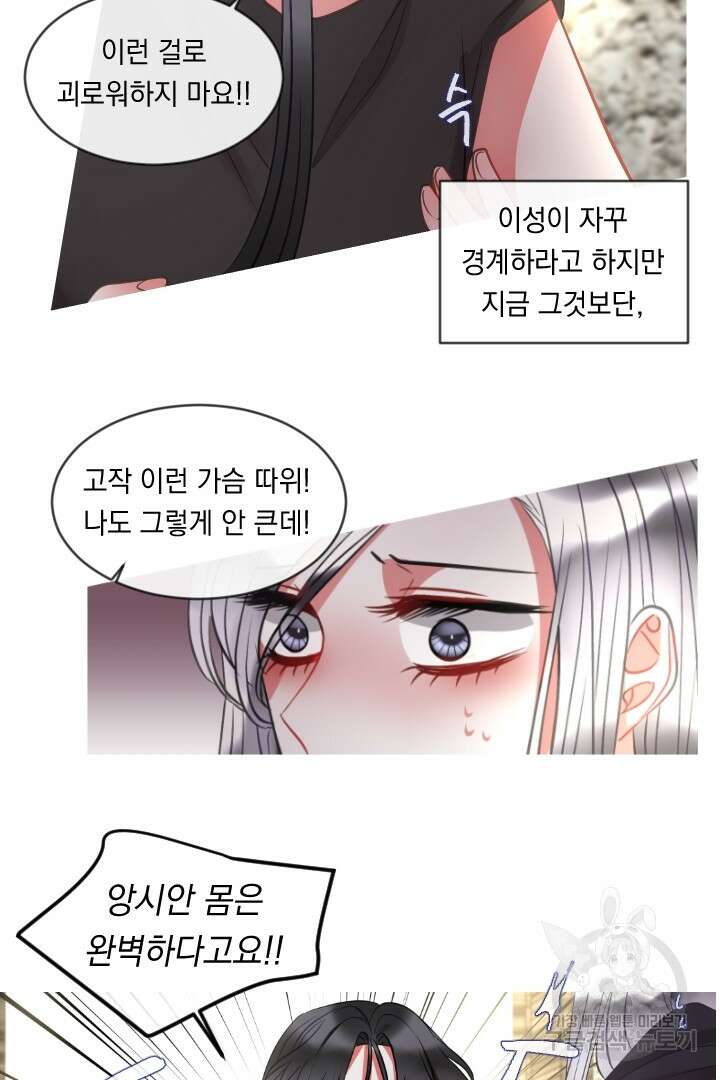 은의 공녀, 까마귀 공녀 42화 6