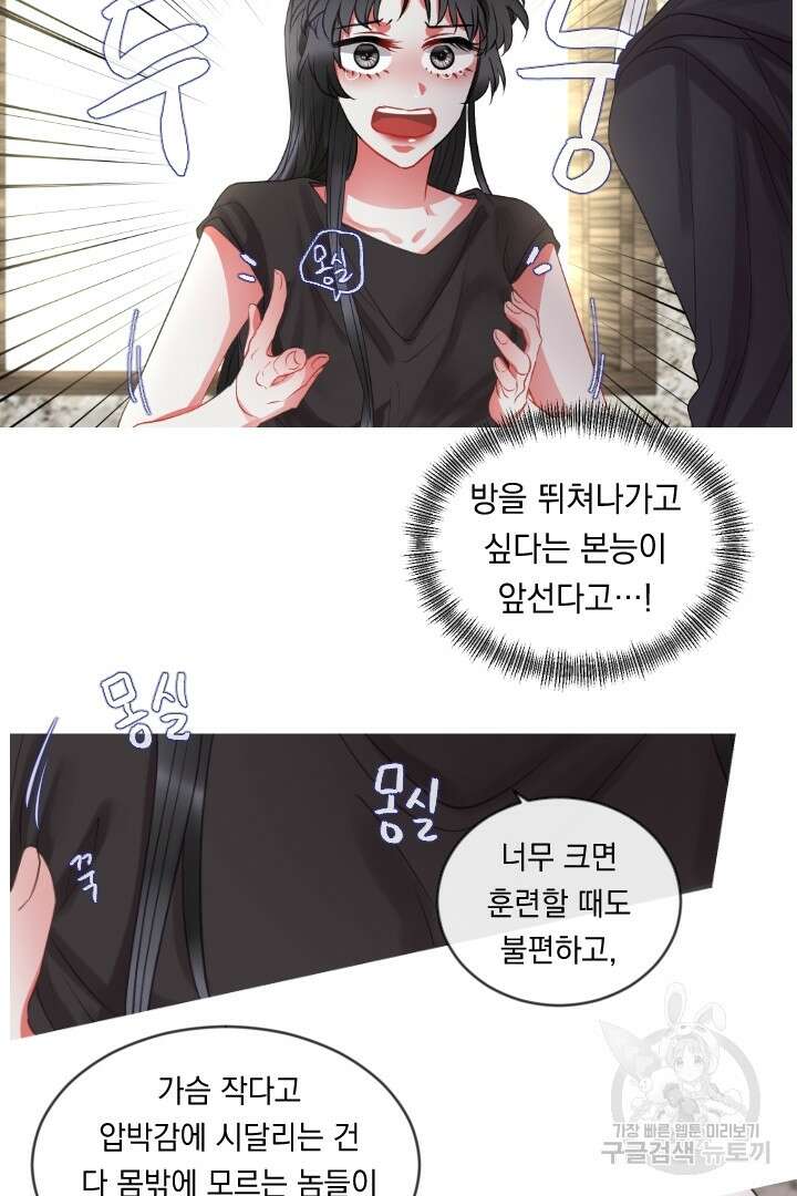 은의 공녀, 까마귀 공녀 42화 7