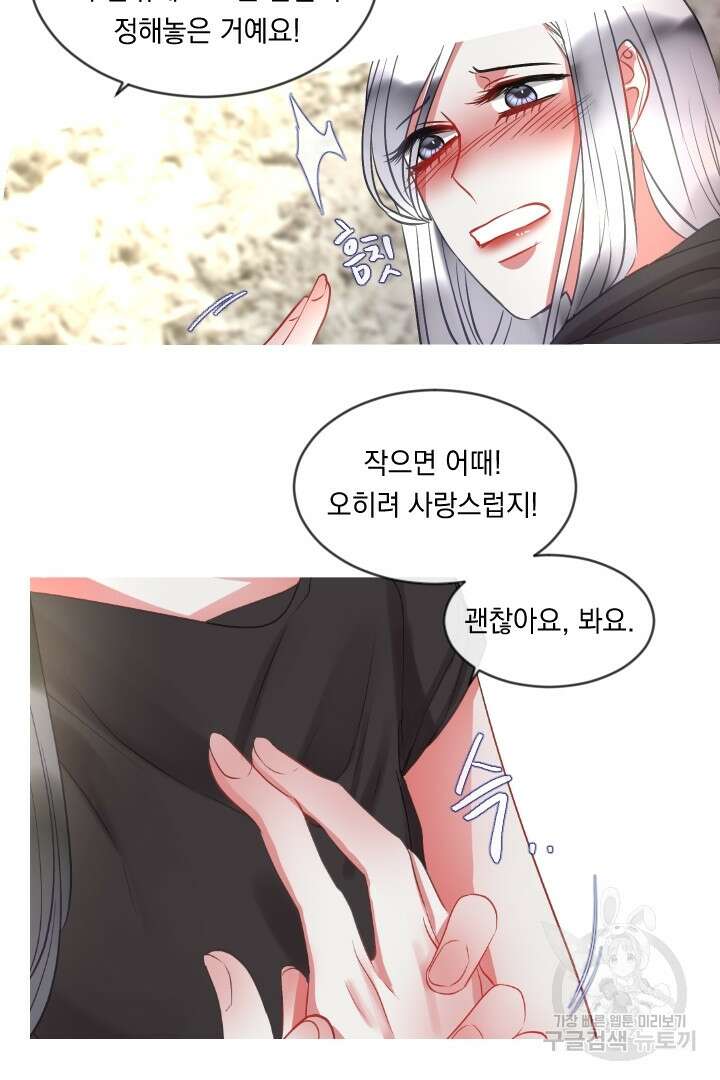 은의 공녀, 까마귀 공녀 42화 8