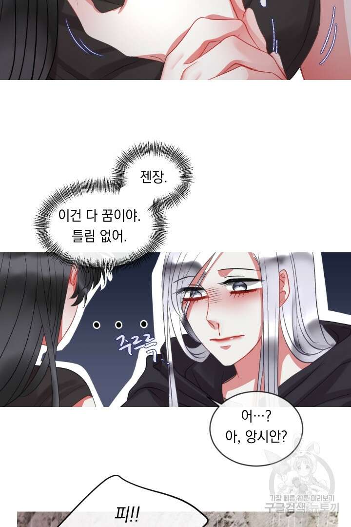은의 공녀, 까마귀 공녀 42화 13