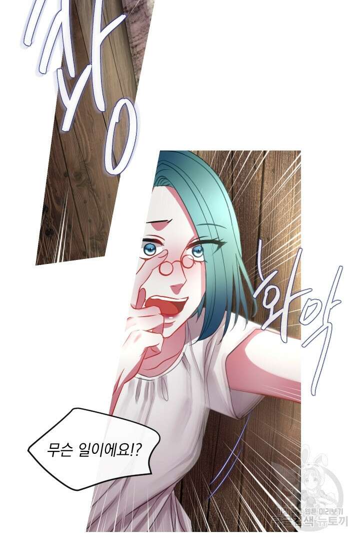 은의 공녀, 까마귀 공녀 42화 15