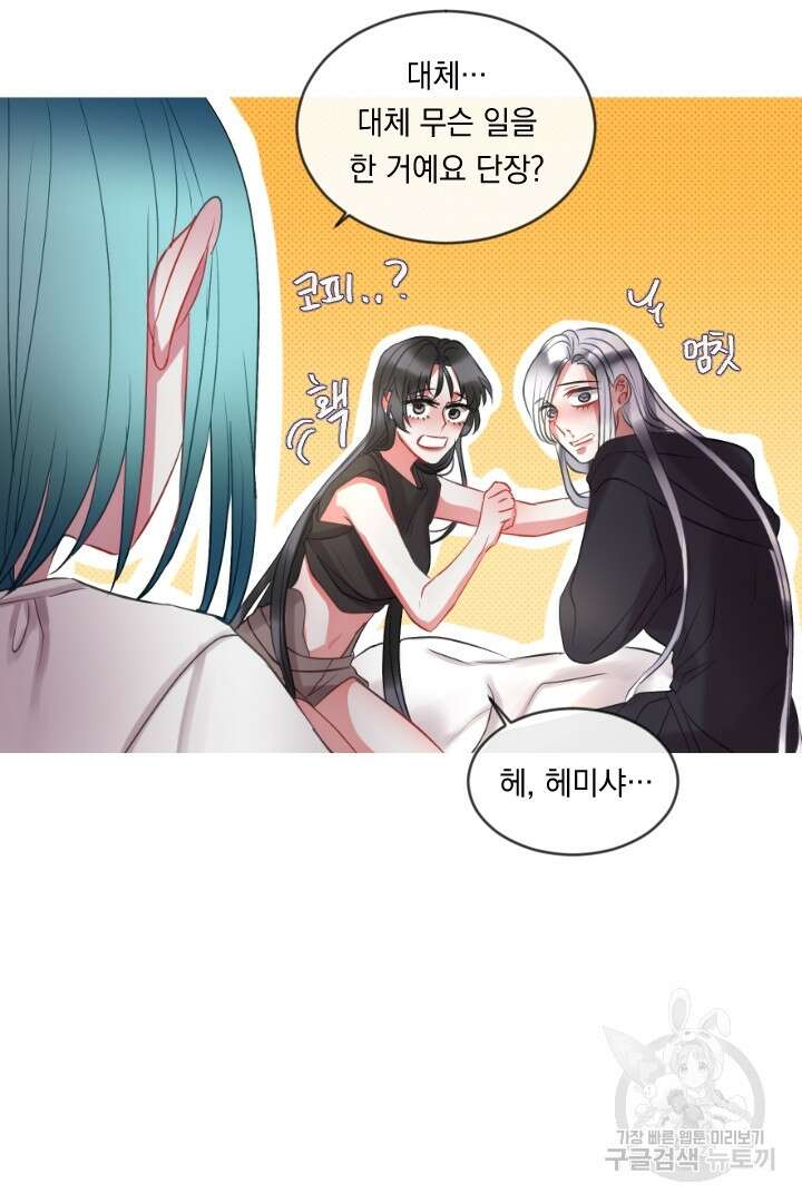 은의 공녀, 까마귀 공녀 42화 17