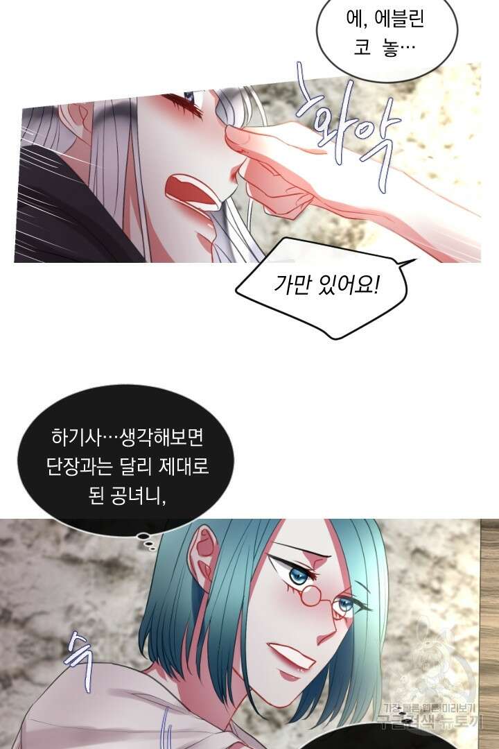 은의 공녀, 까마귀 공녀 42화 21