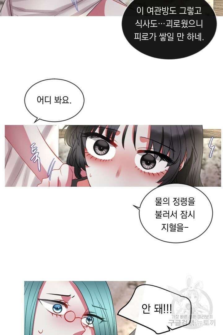 은의 공녀, 까마귀 공녀 42화 22