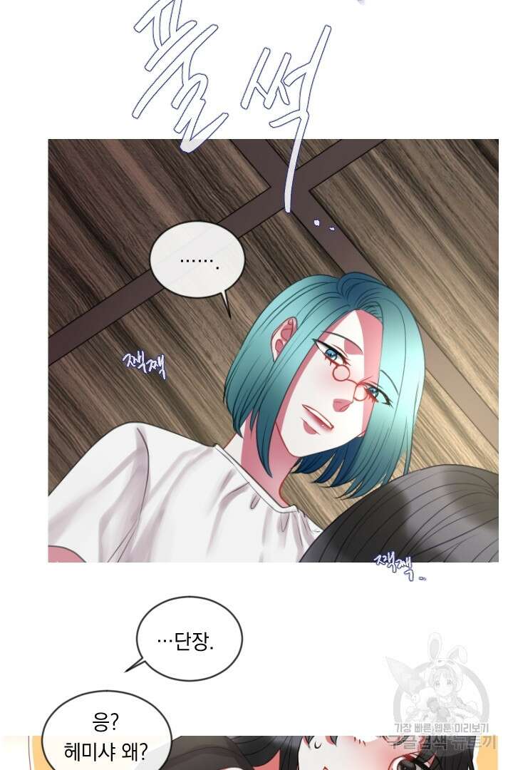은의 공녀, 까마귀 공녀 42화 24