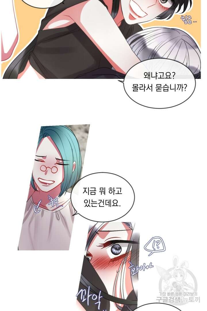 은의 공녀, 까마귀 공녀 42화 25