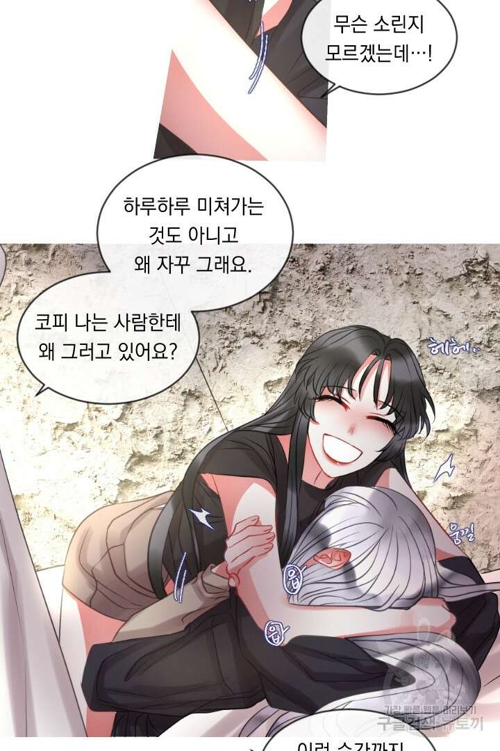 은의 공녀, 까마귀 공녀 42화 26