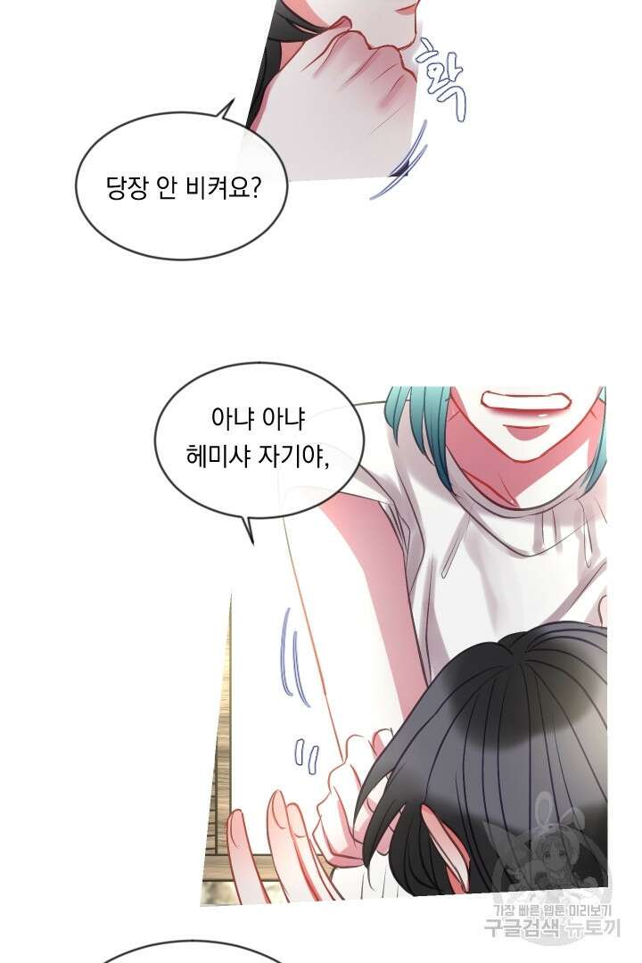 은의 공녀, 까마귀 공녀 42화 28