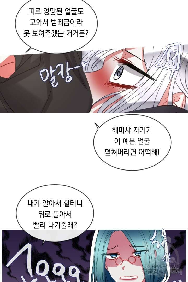 은의 공녀, 까마귀 공녀 42화 29