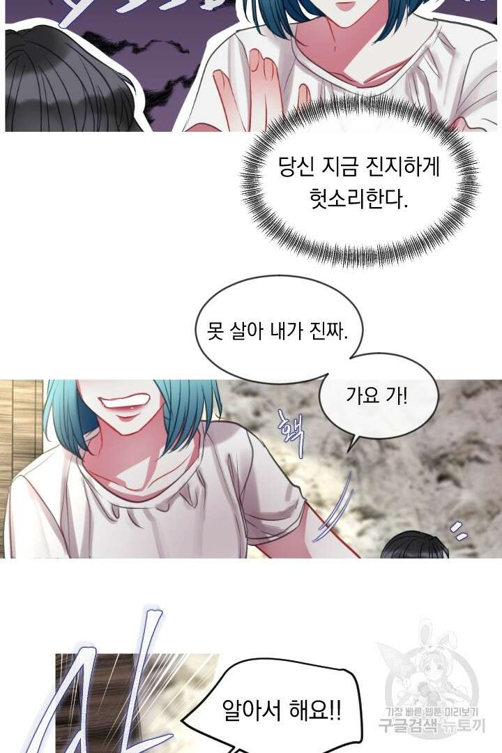 은의 공녀, 까마귀 공녀 42화 30