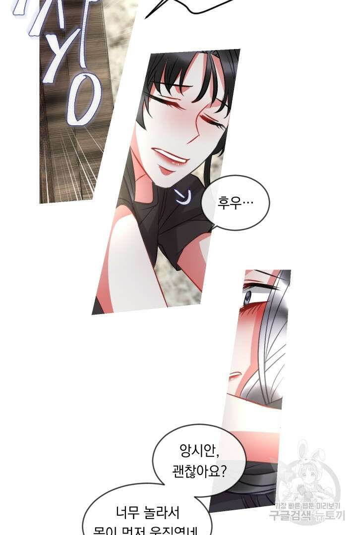 은의 공녀, 까마귀 공녀 42화 31