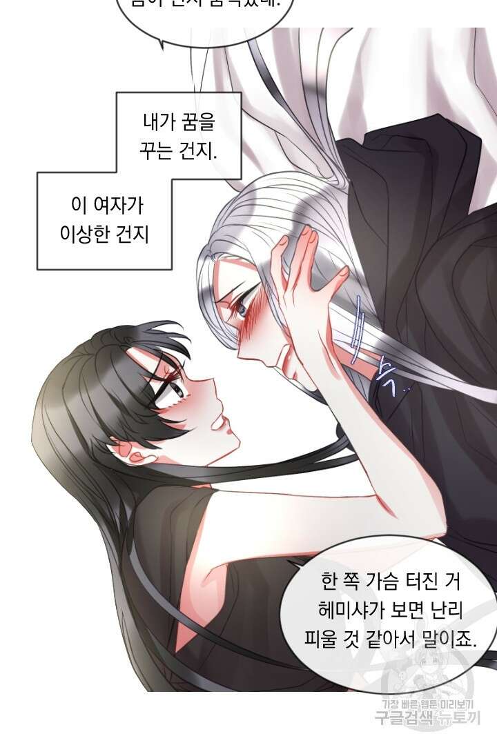 은의 공녀, 까마귀 공녀 42화 32