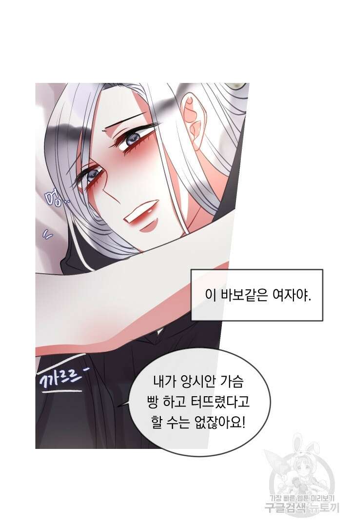 은의 공녀, 까마귀 공녀 42화 33