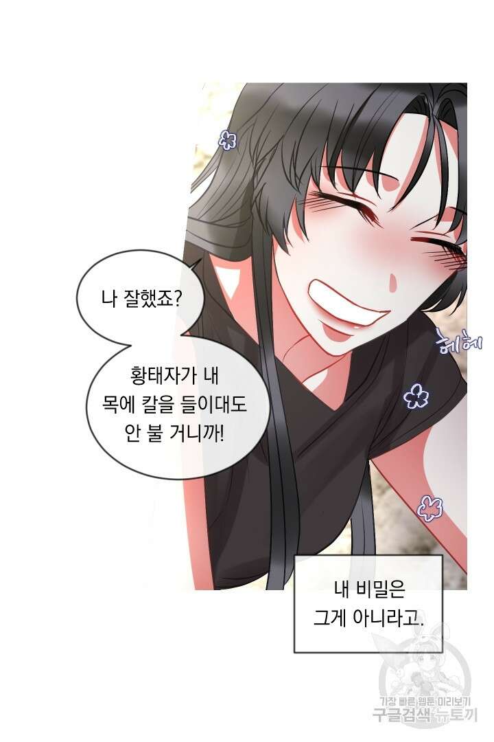 은의 공녀, 까마귀 공녀 42화 34