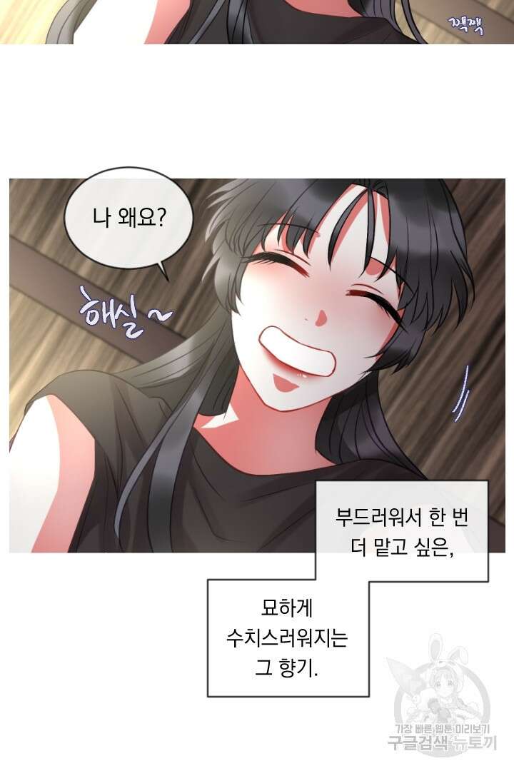 은의 공녀, 까마귀 공녀 42화 36