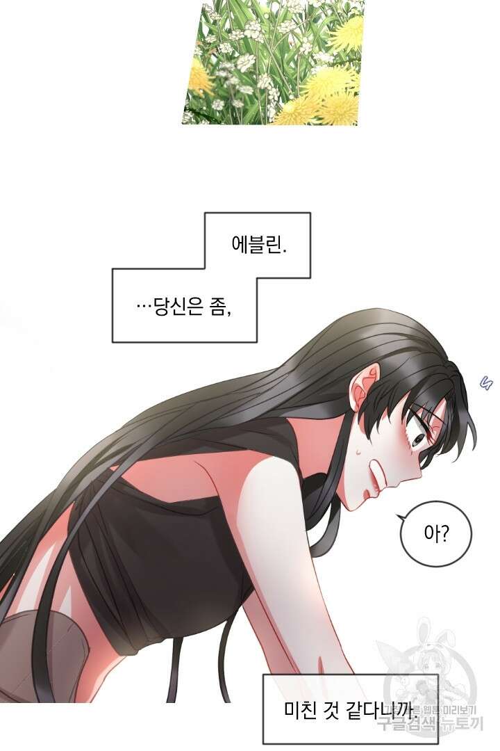 은의 공녀, 까마귀 공녀 42화 38