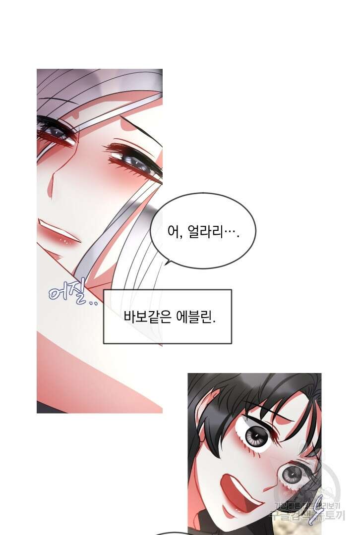 은의 공녀, 까마귀 공녀 42화 39