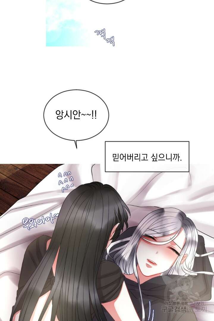은의 공녀, 까마귀 공녀 42화 41
