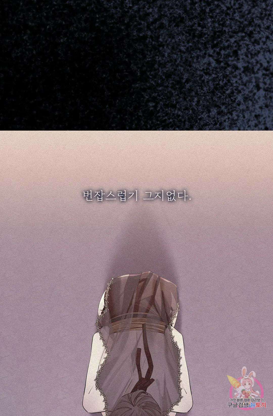 종이꽃 48화 6