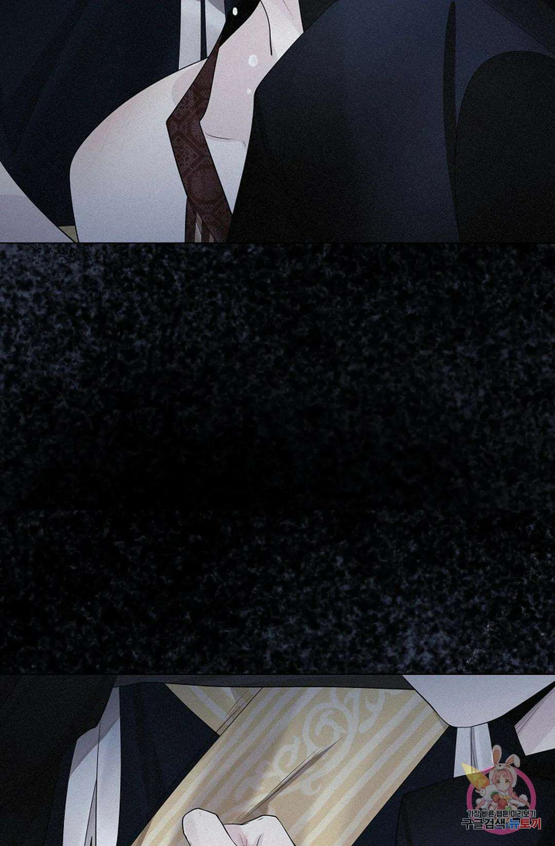 종이꽃 48화 11