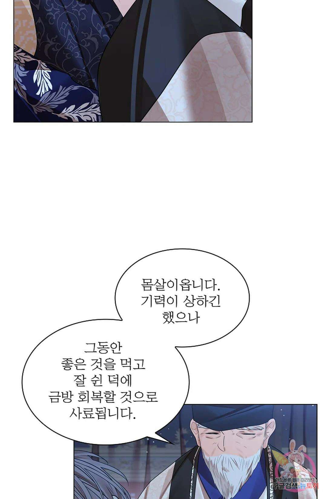 종이꽃 48화 18
