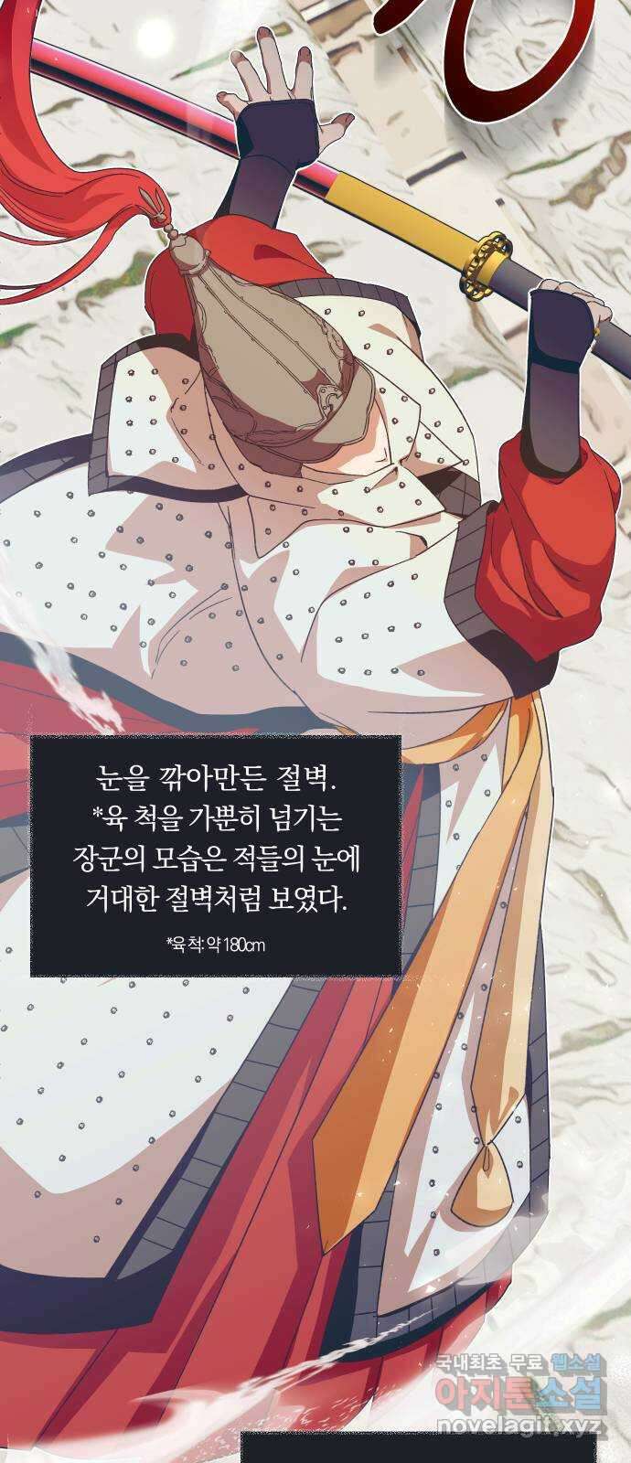 다비, 아찔하게 흐르는 35화 2