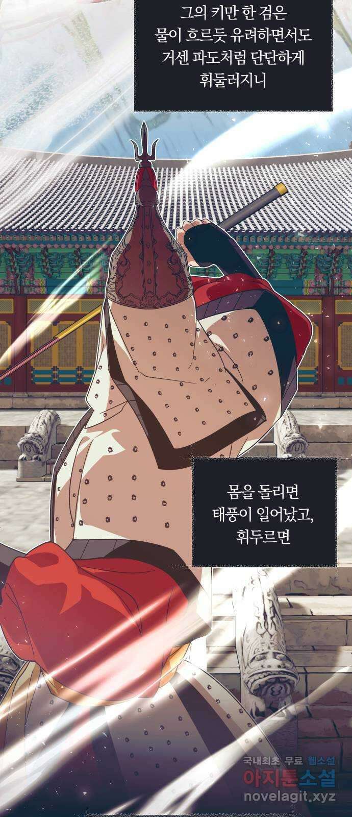 다비, 아찔하게 흐르는 35화 3