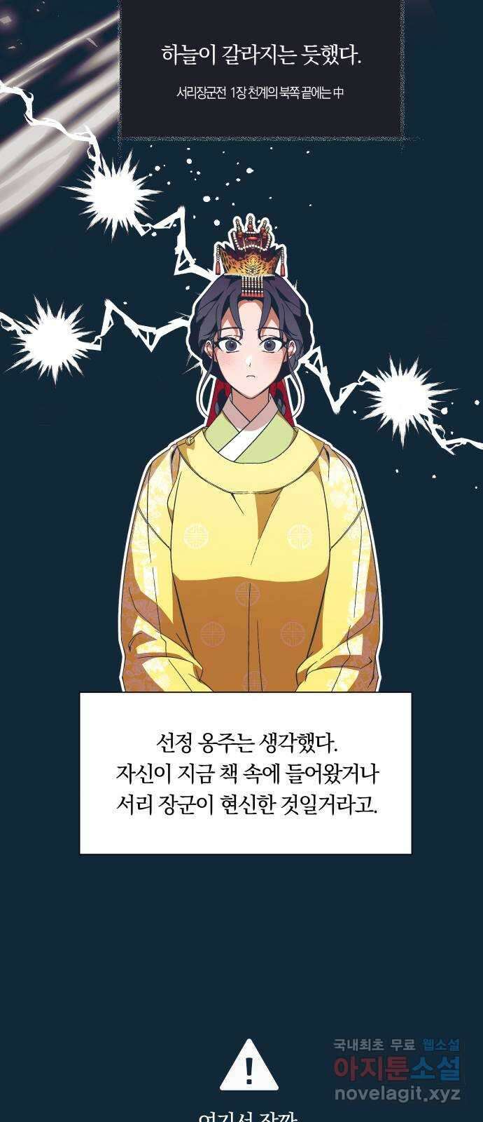 다비, 아찔하게 흐르는 35화 4